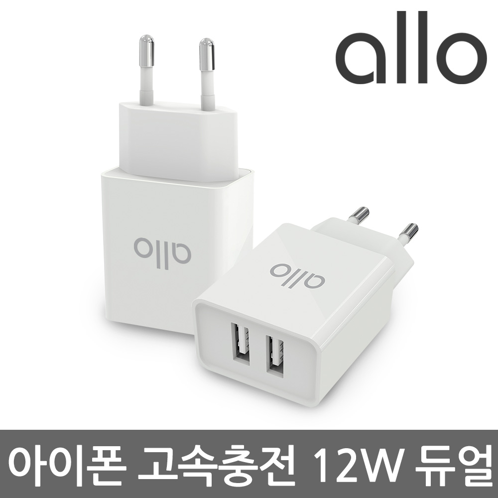 [알로코리아] 12W 여행용 듀얼 미니 고속충전기 UC201
