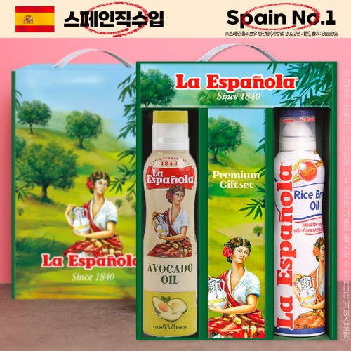 에스파뇰라 스프레이 2종 200ml(아보카도,현미)